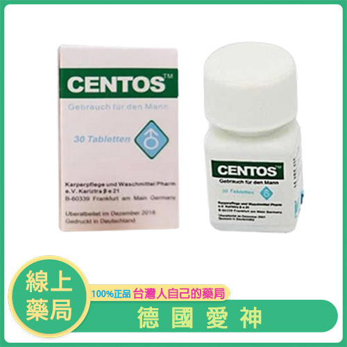 德國愛神 Centos｜德製原裝進口 男女適用 安全無依賴｜30 粒裝